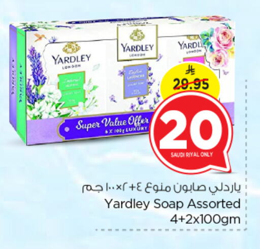 ياردلي available at نستو in مملكة العربية السعودية, السعودية, سعودية - المجمعة
