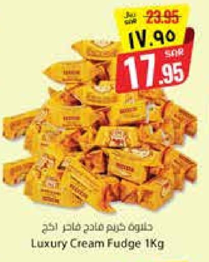 الشوكولاتة و الحلاوة in ستي فلاور, المملكة العربية السعودية Offers - المملكة العربية السعودية available at ستي فلاور in مملكة العربية السعودية, السعودية, سعودية - سكاكا