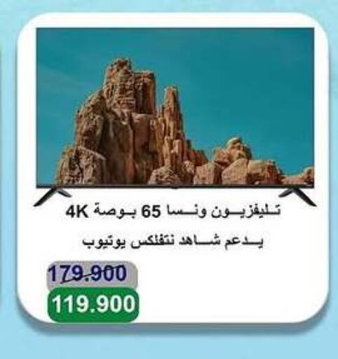 WANSA Smart TV available at Salwa Co-Operative Society  in Kuwait - Ahmadi Governorate
