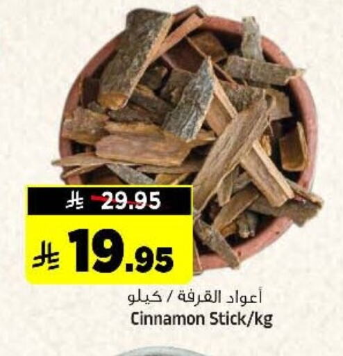 أعشاب مجففة available at المدينة هايبرماركت in مملكة العربية السعودية, السعودية, سعودية - الرياض