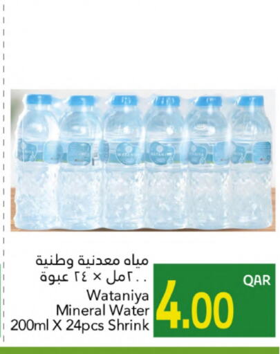 available at جلف فود سنتر in قطر - الخور