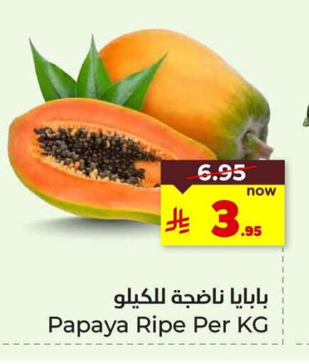 Papaya available at Hyper Al Wafa in KSA, Saudi Arabia, Saudi - Jeddah