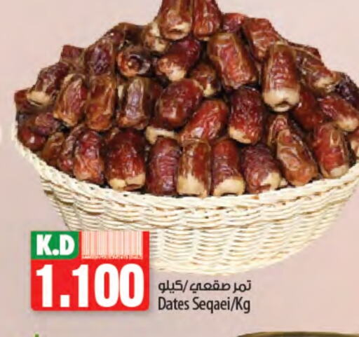 Mango available at Mango Hypermarket  in Kuwait - Kuwait City