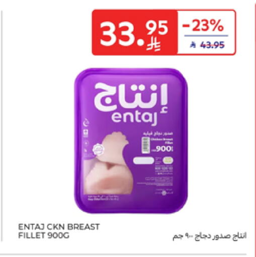 فيليه دجاج available at كارفور in مملكة العربية السعودية, السعودية, سعودية - سكاكا