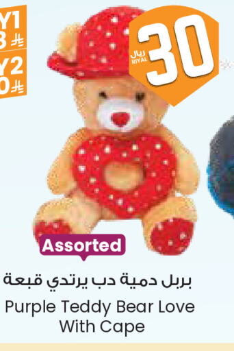 هدايا و ألعاب in ستي فلاور, المملكة العربية السعودية Offers - المملكة العربية السعودية available at ستي فلاور in مملكة العربية السعودية, السعودية, سعودية - الخبر