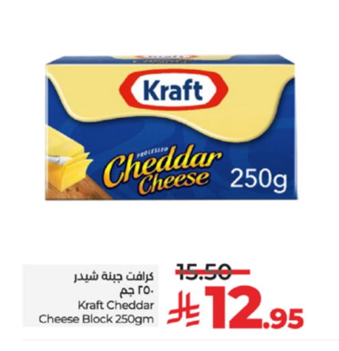 KRAFT Cheddar Cheese available at LULU Hypermarket in KSA, Saudi Arabia, Saudi - Khamis Mushait