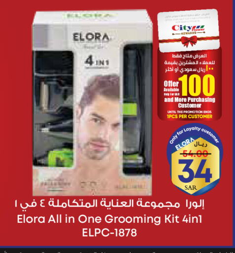 كريم إزالة الشعر available at ستي فلاور in مملكة العربية السعودية, السعودية, سعودية - الخبر‎