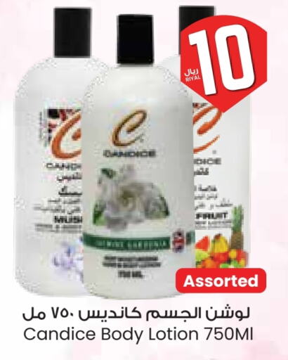 Body Lotion & Cream available at City Flower in KSA, Saudi Arabia, Saudi - Najran