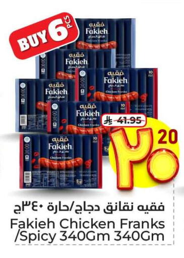 Chicken in Hyper Al Wafa, Saudi Arabia Offers - Saudi Arabia FAKIEH Chicken Franks available at Hyper Al Wafa in KSA, Saudi Arabia, Saudi - Ta'if