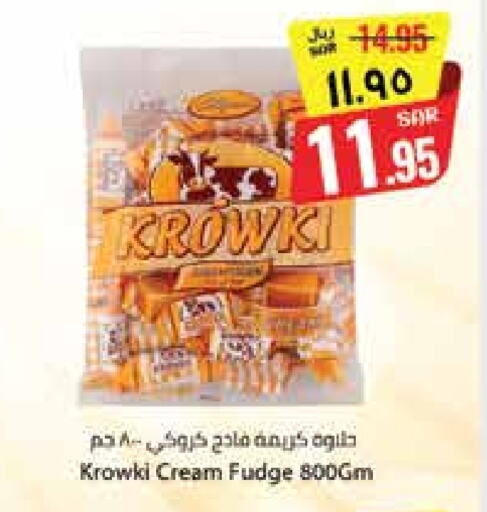 الشوكولاتة و الحلاوة in ستي فلاور, المملكة العربية السعودية Offers - المملكة العربية السعودية available at ستي فلاور in مملكة العربية السعودية, السعودية, سعودية - حائل
