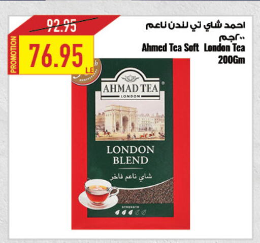 AHMAD TEA available at Oscar Grand Stores  in Egypt - Cairo