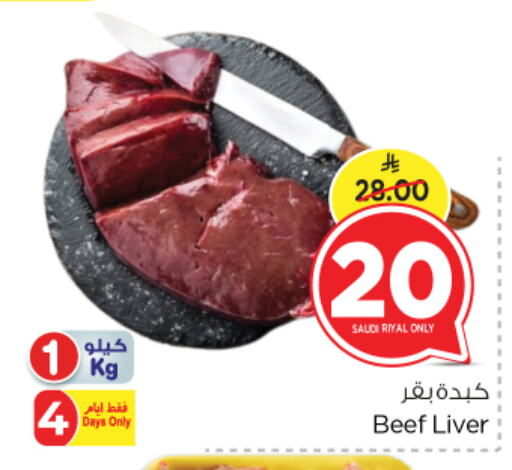 Beef available at Nesto in KSA, Saudi Arabia, Saudi - Riyadh
