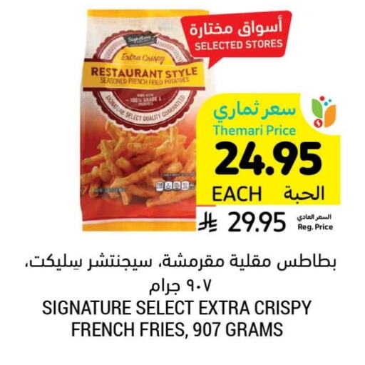 Frozen Food in Tamimi Market, Saudi Arabia Offers - Saudi Arabia available at Tamimi Market in KSA, Saudi Arabia, Saudi - Khafji