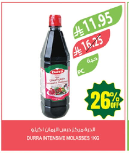 Powdered Drinks & Syrups in Farm , Saudi Arabia Offers - Saudi Arabia available at Farm in KSA, Saudi Arabia, Saudi - Najran