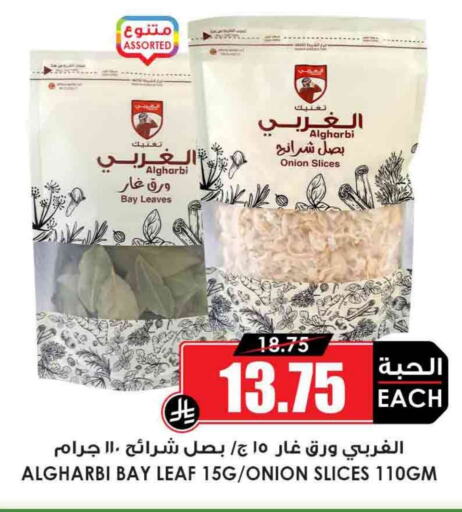 Onion Bay Leaf available at Prime Supermarket in KSA, Saudi Arabia, Saudi - Al Hasa