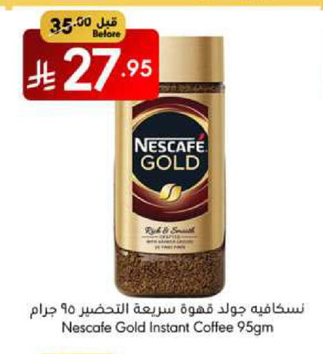 NESCAFE GOLD Coffee available at Manuel Market in KSA, Saudi Arabia, Saudi - Jeddah