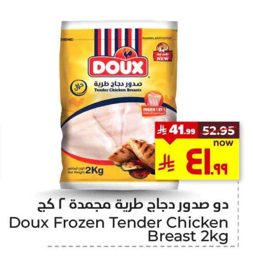ساديا صدور دجاج available at هايبر الوفاء in مملكة العربية السعودية, السعودية, سعودية - الطائف