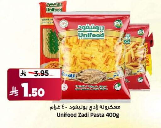 باستا available at المدينة هايبرماركت in مملكة العربية السعودية, السعودية, سعودية - الرياض