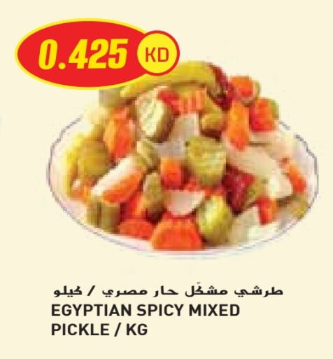 Pickle available at Grand Costo in Kuwait - Kuwait City