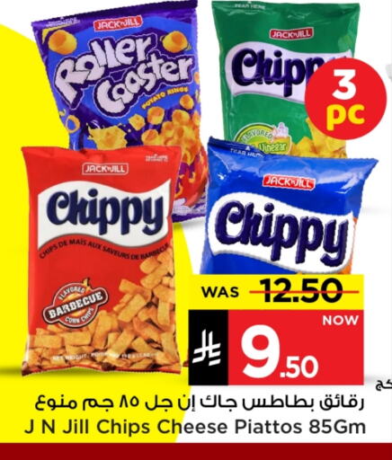 Potato available at Mark & Save in KSA, Saudi Arabia, Saudi - Riyadh