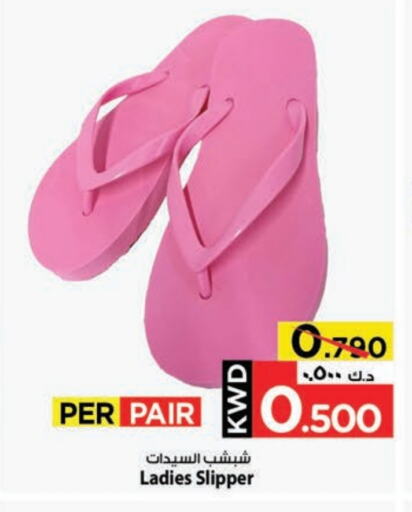 available at Mark & Save in Kuwait - Kuwait City