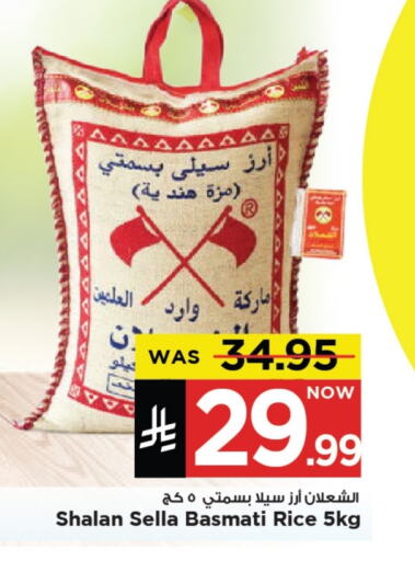 Rice in Mark & Save, Saudi Arabia Offers - Saudi Arabia Sella / Mazza Rice available at Mark & Save in KSA, Saudi Arabia, Saudi - Al Khobar