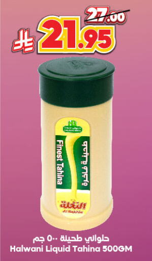 Tahina & Halawa available at Dukan in KSA, Saudi Arabia, Saudi - Ta'if