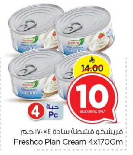 جبنة و كريم in نستو, المملكة العربية السعودية Offers - المملكة العربية السعودية فريشكو available at نستو in مملكة العربية السعودية, السعودية, سعودية - بريدة
