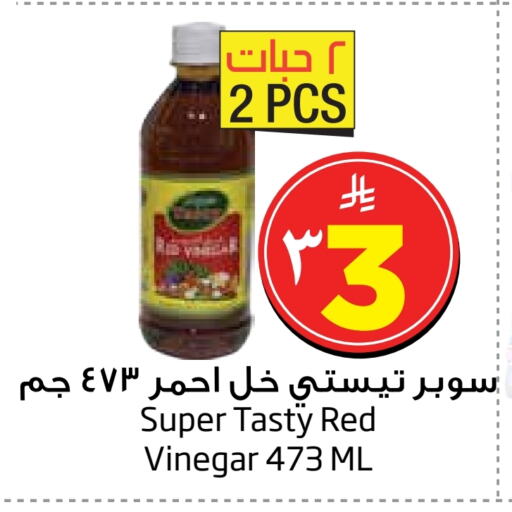 Vinegar available at Layan Hyper in KSA, Saudi Arabia, Saudi - Al Khobar