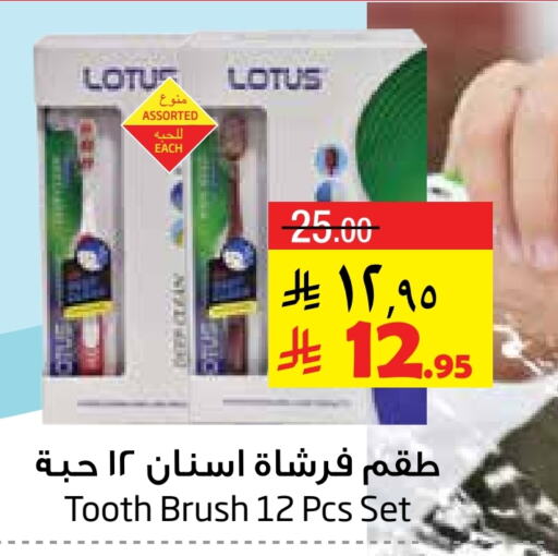 Dental Care in Layan Hyper, Saudi Arabia Offers - Saudi Arabia Toothbrush available at Layan Hyper in KSA, Saudi Arabia, Saudi - Dammam