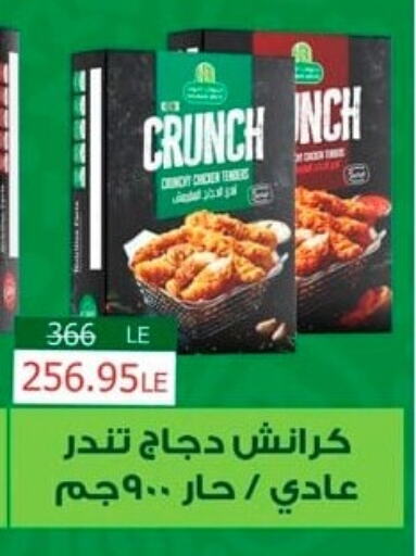 available at Spinneys  in Egypt - Cairo