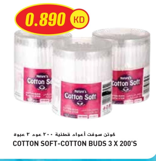 العناية بالوجه والبشرة in جراند هايبر, الكويت Offers - الكويت available at جراند هايبر in الكويت - محافظة الأحمدي