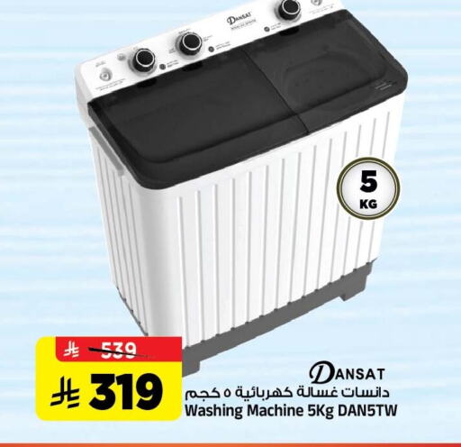 Washing Machine available at Al Madina Hypermarket in KSA, Saudi Arabia, Saudi - Riyadh