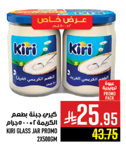 كيري available at أبراج هايبر ماركت in مملكة العربية السعودية, السعودية, سعودية - مكة المكرمة