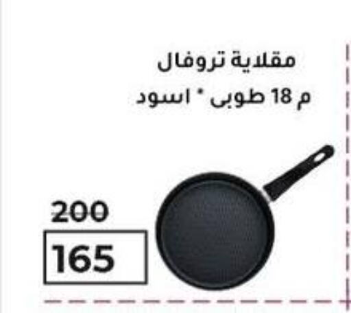 available at Wekalet Elmansoura - Dakahlia  in Egypt - Cairo