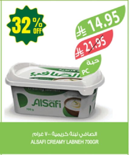 Yogurt & Labneh in Farm , Saudi Arabia Offers - Saudi Arabia AL SAFI Labneh available at Farm in KSA, Saudi Arabia, Saudi - Najran