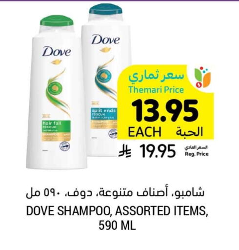 DOVE Shampoo / Conditioner available at Tamimi Market in KSA, Saudi Arabia, Saudi - Hafar Al Batin