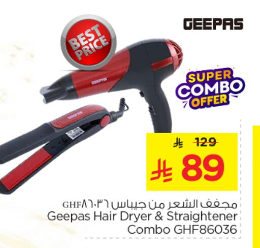 جيباس أجهزة العناية بالشعر available at نستو in مملكة العربية السعودية, السعودية, سعودية - الخبر‎