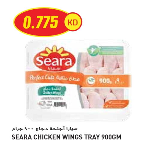 Chicken in Grand Hyper, Kuwait Offers - Kuwait SEARA Chicken Wings available at Grand Hyper in Kuwait - Ahmadi Governorate