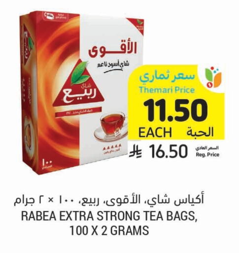 RABEA Tea Bags available at Tamimi Market in KSA, Saudi Arabia, Saudi - Al Hasa