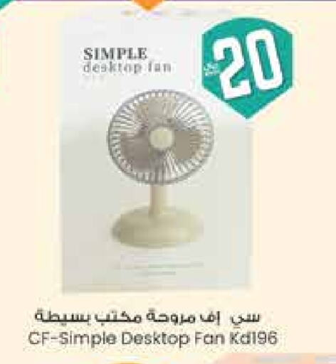 Fan available at City Flower in KSA, Saudi Arabia, Saudi - Riyadh