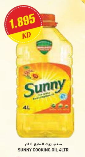 Oil & Ghee in Grand Hyper, Kuwait Offers - Kuwait available at Grand Hyper in Kuwait - Jahra Governorate