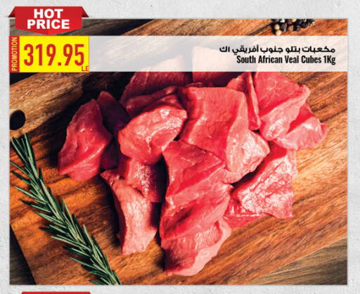 Veal available at Oscar Grand Stores  in Egypt - Cairo