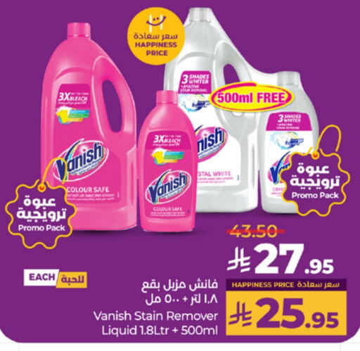 VANISH Bleach available at LULU Hypermarket in KSA, Saudi Arabia, Saudi - Tabuk