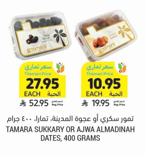 Dried Fruits & Dates in Tamimi Market, Saudi Arabia Offers - Saudi Arabia available at Tamimi Market in KSA, Saudi Arabia, Saudi - Khafji