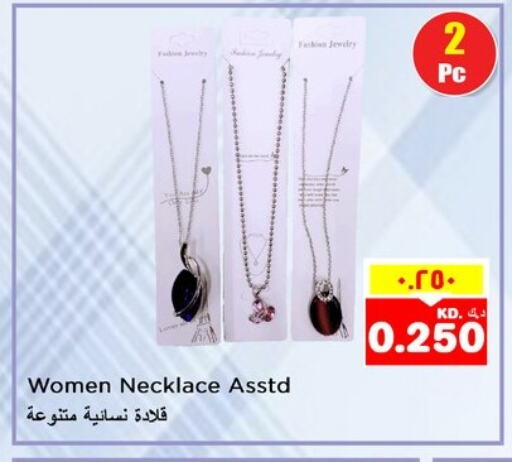 الاكسسوارات in نستو هايبر ماركت, الكويت Offers - الكويت available at نستو هايبر ماركت in الكويت - محافظة الأحمدي