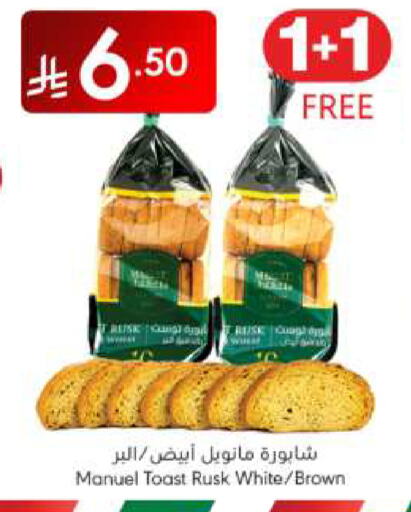 available at مانويل ماركت in مملكة العربية السعودية, السعودية, سعودية - الرياض