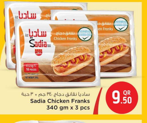 دجاج in سفاري هايبر ماركت, قطر Offers - قطر زيت الزنجبيل نقانق الدجاج available at سفاري هايبر ماركت in قطر - أم صلال
