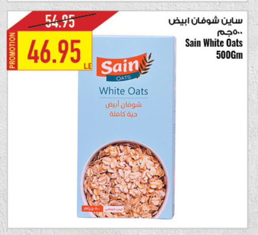 الشوفان available at  أوسكار جراند ستورز  in Egypt - القاهرة