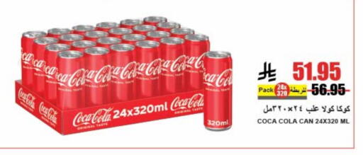 COCA COLA available at A Market in KSA, Saudi Arabia, Saudi - Riyadh